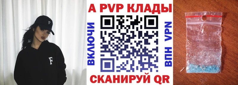 где купить   Оленегорск  Альфа ПВП мука 