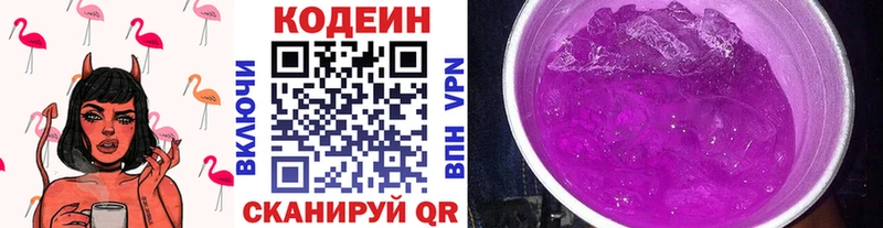 darknet официальный сайт  Оленегорск  Кодеиновый сироп Lean Purple Drank 